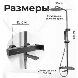 Душевая система AVS Cube 811-222-GM, оружейная сталь
