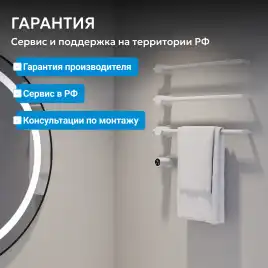 Полотенцесушитель электрический 52х49,5 ABBER Charme AH4003MW белый матовый