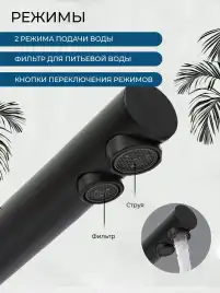 Смеситель для кухни AVS PureRiver 811-160-MB, Г-образный излив, черный матовый