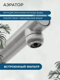 Смеситель для кухни AVS PureRiver 837-160-MS, Г-образный выдвижной излив, матовое серебро