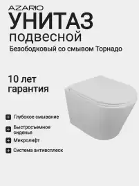 Подвесной унитаз Azario Teramo AZ-0053-UQ3 безободковый, смыв Торнадо, в комплекте с сидением микролифт, Белый глянцевый