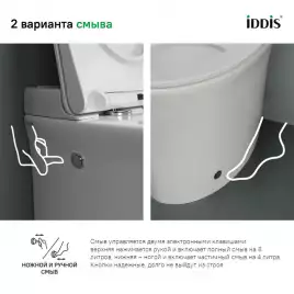 Приставной унитаз  IDDIS Pulse PULIDSEi26 с функцией импульсного смыва, с сиденьем микролифт Белый