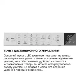 Электронный унитаз-биде ABBER Bequem AC1123SR подвесной белый с голосовым управлением