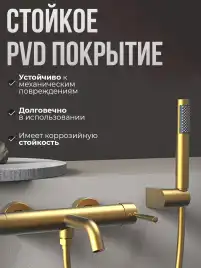 Смесители для ванны AVS Slimmer 811-111-BG, брашированное золото