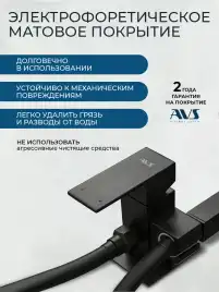 Гигиенический душ со смесителем AVS Cube 811-231-MB, черный матовый
