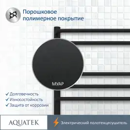 Полотенцесушитель электрический 50х70 Aquatek Пандора П7 AQ EL RPC0770BL, диммер справа, Черный матовый
