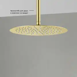Верхний душ Aquatek  AQ2075BG, Золото матовое