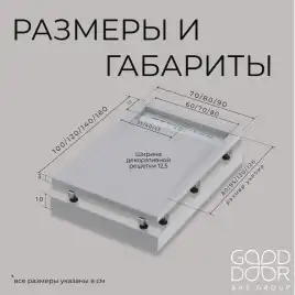 Душевой поддон Good Door Stella 120х70 из искусственного камня, Серый графит ЛП00136