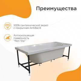 Акриловая ванна Radomir Виктория лайт 170х70 (2-01-0-0-1-260Р), на каркасе, белая