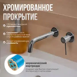 Смеситель для раковины AVS Slimmer 811-102-CR встраиваемый, с внутренней частью, хром