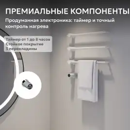 Полотенцесушитель электрический 52х49,5 ABBER Charme AH4003MW белый матовый