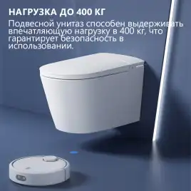 Электронный унитаз-биде ABBER Bequem AC1121S подвесной белый