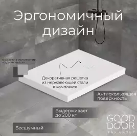 Душевой поддон Good Door Essentia 140х80 из искусственного камня, Белый ЛП00085