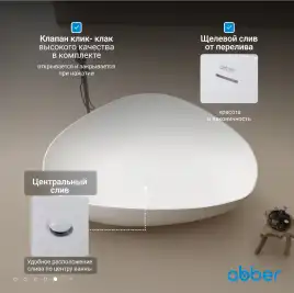 Ванна  Abber Stein 180х130 AS9608 из искусственного камня, Белая матовая