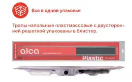 Душевой лоток AlcaPlast APZ19BLACK-850 Simple с решеткой под плитку / Черный матовый