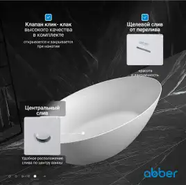 Акриловая ванна Abber 180х85 AB9374-1.8, отдельностоящая, Белая глянцевая