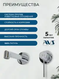 Смеситель для раковины AVS SEEME 811-302-CR встраиваемый, с внутренней частью, хром