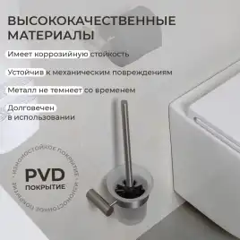 Ершик подвесной AVS Slimmer, оружейная сталь