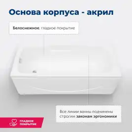 Акриловая ванна Aquanet Extra 160x70, 255742