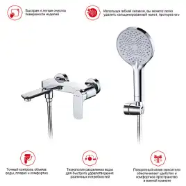 Смеситель для ванны и душа Raglo R03.30, Хром