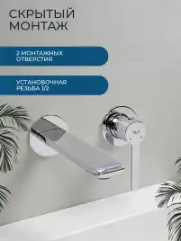 Смеситель для раковины AVS Elegant 811-402-CR встраиваемый, с внутренней частью, хром
