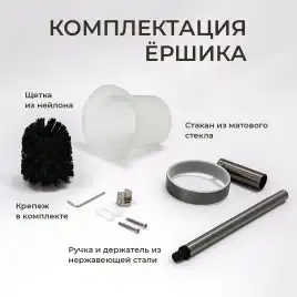 Ершик подвесной AVS Slimmer, оружейная сталь