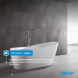 Акриловая ванна Abber 130х70 AB9353-1.3, отдельностоящая, Белая глянцевая