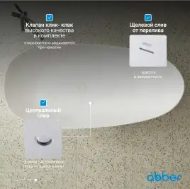 Ванна  Abber Stein 160х75 AS9611-1.6 из искусственного камня, Белая матовая