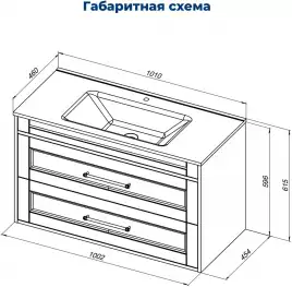Тумба под раковину Aquanet Бостон New 100 белый сатин, 306369