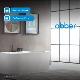 Акриловая ванна Abber 170х78 AB9335-1.7 R, отдельностоящая, Белая глянцевая