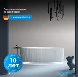 Акриловая ванна Abber 180х85 AB9327, отдельностоящая, Белая глянцевая