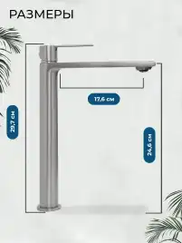 Смесители для раковины AVS Elegant 811-401-BN, брашированный никель