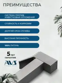 Гигиенический душ со смесителем AVS Cube 811-231-GM, оружейная сталь