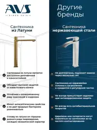 Смеситель для раковины AVS Slimmer 811-103-BN напольный, брашированный никель