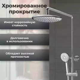 Душевая система AVS SEEME 811-321-CR, хром