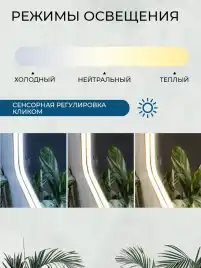 Зеркало с подсветкой AVS VI 70x100 см, антипар, брашированное золото