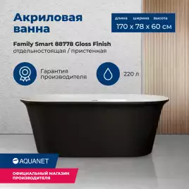 Акриловая ванна Aquanet Family Smart 170x78 88778 Gloss Finish (панель Black matte) 293083