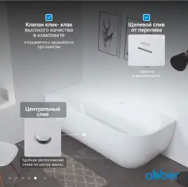 Акриловая ванна Abber 170х75 AB9315 L, отдельностоящая, Белая глянцевая