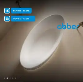 Ванна  Abber Stein 180х85 AS9627 из искусственного камня, Белая матовая