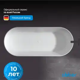 Ванна  Abber Stein 180х75 AS9614 из искусственного камня, Белая матовая