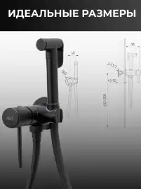 Гигиенический душ со смесителем AVS Slimmer 811-131-MB, черный матовый