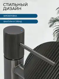 Смесители для раковины AVS Pulse 811-001-GM высокий, оружейная сталь