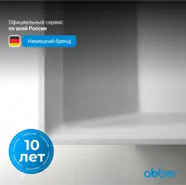 Ванна  Abber Berlin 170х75 AM9912 из искусственного камня, Белая матовая