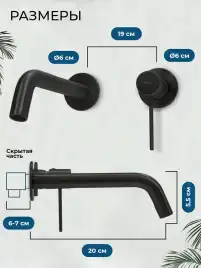 Смеситель для раковины AVS Slimmer 811-102-MB встраиваемый, с внутренней частью, черный матовый