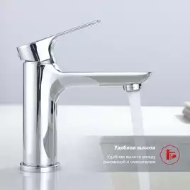 Смеситель для раковины Raglo R03.10, Хром