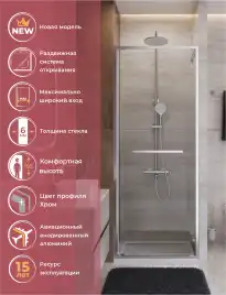 Душевая дверь CEZARES LUX-B-FS-1-80-C-CR прозрачное стекло, профиль Хром