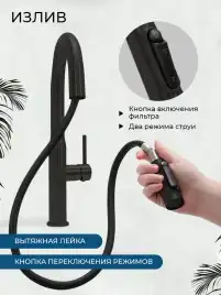 Смеситель для кухни AVS PureRiver 811-171-MB с выдвижным изливом, черный матовый
