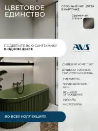 Смесители для кухни AVS 811-190-GM, оружейная сталь