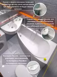Акриловая ванна 1Марка PICCOLO 150х75 Асимметричная белая Правая 01пк1770п
