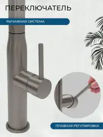 Смеситель для кухни AVS PureRiver 811-171-GM с выдвижным изливом, оружейная сталь
